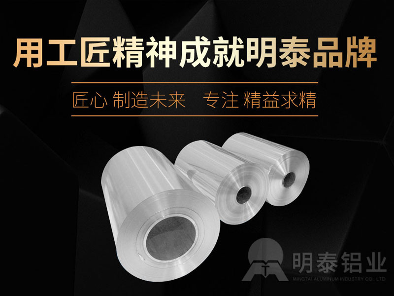 河南8011鋁箔-價格合理，質量優良的錫紙袋原材料